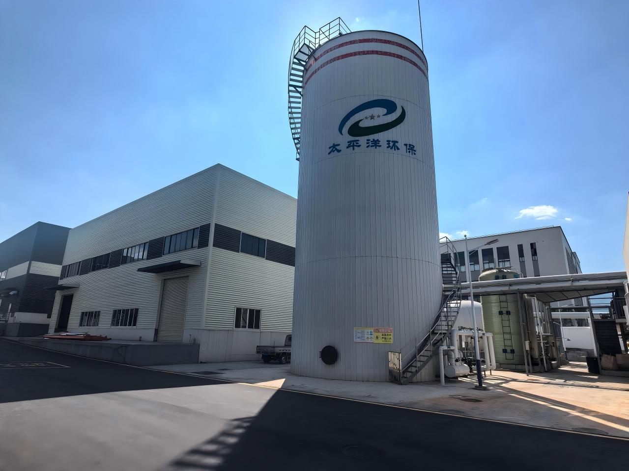 환경 보호 폐수 처리