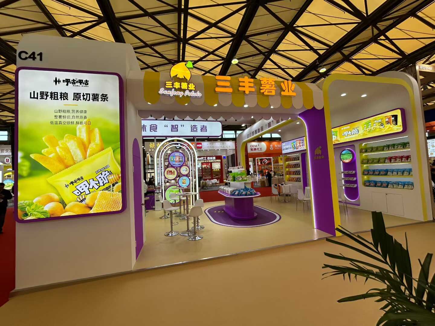 Good Harvest Potato Industry - 